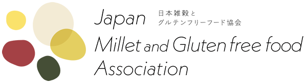 日本雑穀とグルテンフリーフード協会